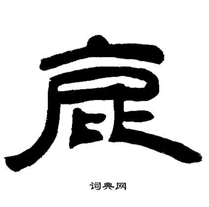 鹿的造詞|鹿字的意思